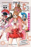 978841112551.jpg ONE PIECE HEROINAS NOVELA
